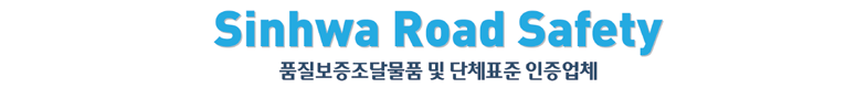 신화rs